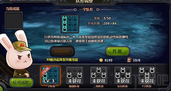 那兔之大国梦新手攻略之指挥部