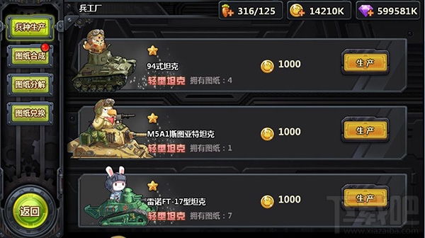 那兔之大国梦新手攻略之兵工厂