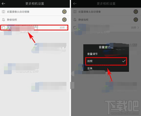 相机360怎么设置音量键拍照