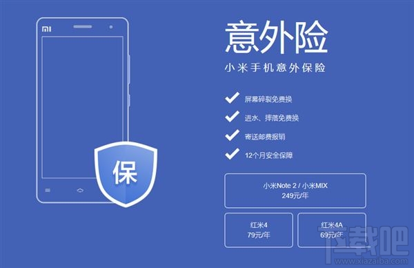 小米MIX换屏多少钱？小米MIX屏幕碎了有保修吗？