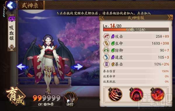 阴阳师新版吸血姬御魂搭配 阴阳师吸血姬御魂阵容