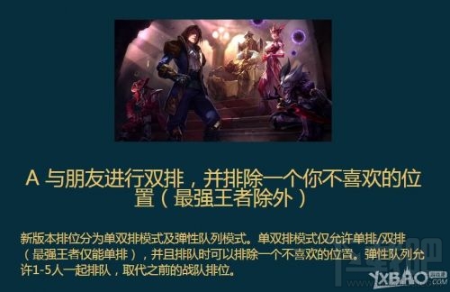 lol2017备战季前赛随堂测试胜利之战答案 lol季前赛任务答案