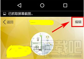 情咖怎么删除动态 情咖怎么删除照片