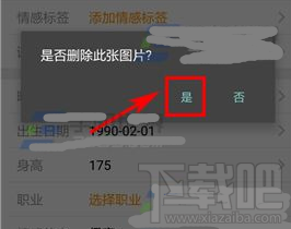 情咖怎么删除动态 情咖怎么删除照片