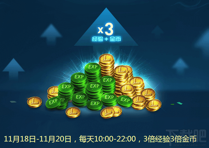 lolS7季前赛三倍经验金币活动介绍 lolS7季前赛奖励领取