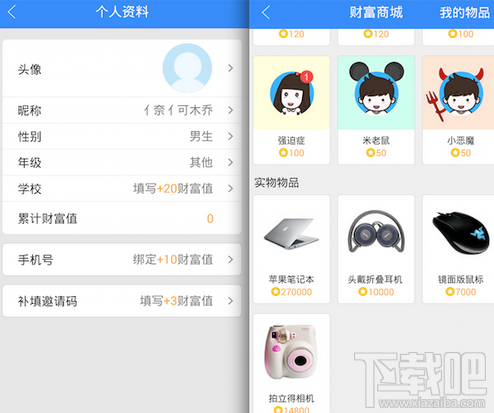 作业帮怎么用qq账号登录 作业帮使用qq登录方法