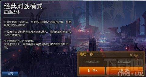 英雄联盟三倍金币活动开启 怎么打得的金币多