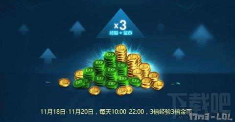 英雄联盟三倍金币活动开启 怎么打得的金币多