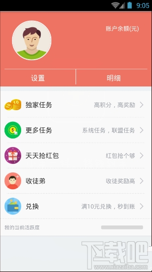 百万红包怎么赚钱？百万红包APP赚钱方法分享