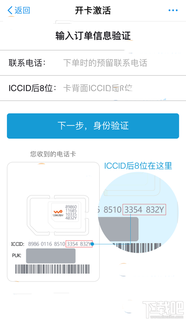蚂蚁宝卡怎么激活/开通？蚂蚁宝卡激活攻略