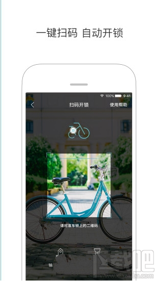 由你单车app是什么？由你单车app怎么样？