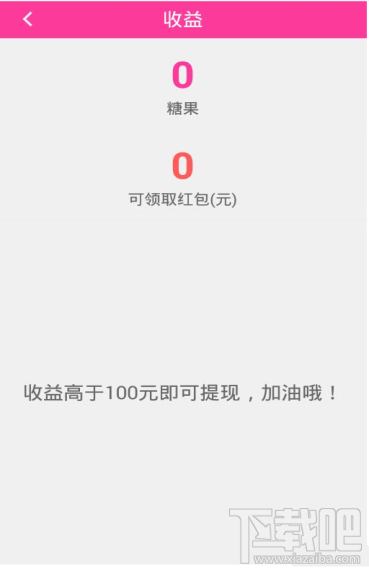 糖果直播app是什么？糖果直播app有什么用？