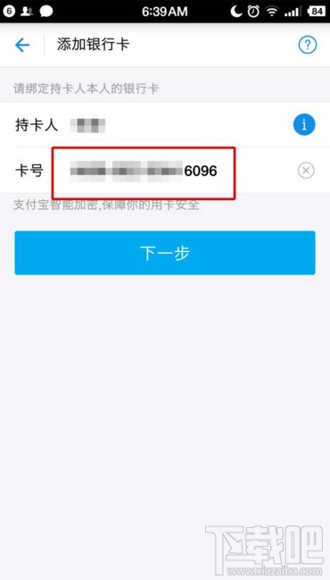支付宝怎么绑定网上银行 支付宝绑定网上银行步骤