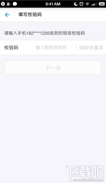 支付宝怎么绑定网上银行 支付宝绑定网上银行步骤