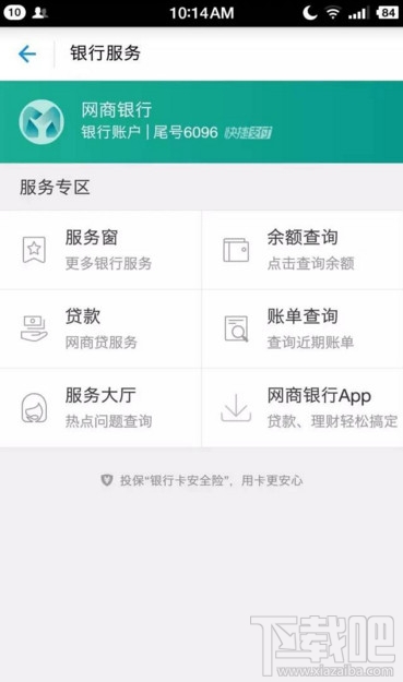 支付宝怎么绑定网上银行 支付宝绑定网上银行步骤
