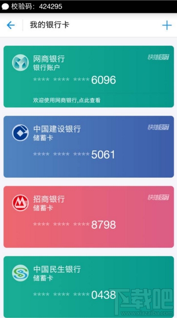 支付宝怎么绑定网上银行 支付宝绑定网上银行步骤