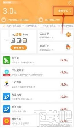 百万红包APP怎么提现？百万红包提现多久到账？