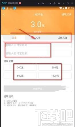百万红包APP怎么提现？百万红包提现多久到账？