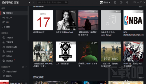 网易云音乐怎么查看好友的听歌排行