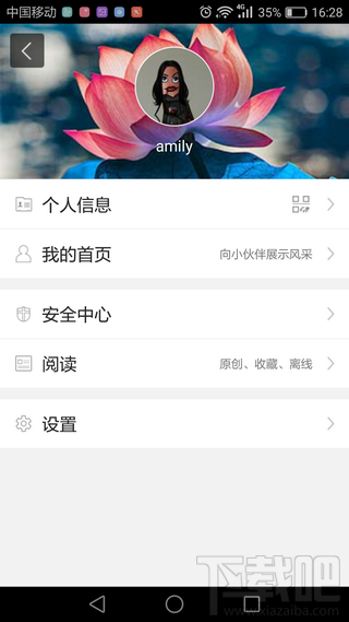 吉林青年之声怎么注册 吉林青年之声app使用教程