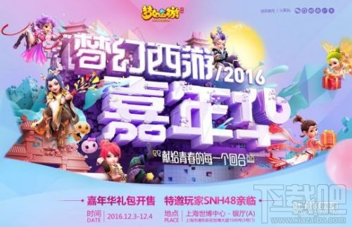 梦幻西游手游第9大门派天宫即将推出