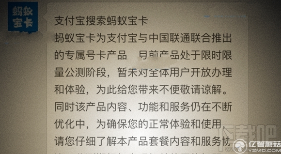 蚂蚁宝卡为什么申请不了？蚂蚁宝卡申请地址和入口在哪？