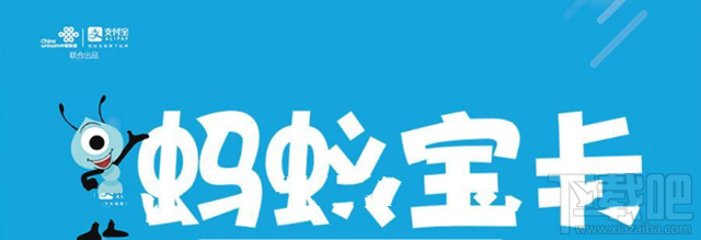 蚂蚁宝卡如何绑定？蚂蚁宝卡绑定图文教程