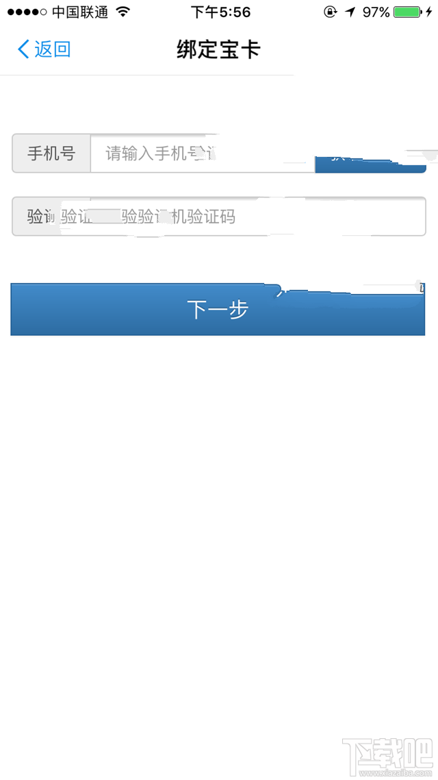 蚂蚁宝卡如何绑定？蚂蚁宝卡绑定图文教程