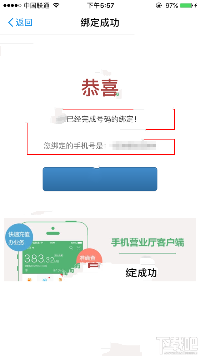 蚂蚁宝卡如何绑定？蚂蚁宝卡绑定图文教程