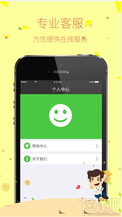 超级快金app是什么？超级快金app怎么样？