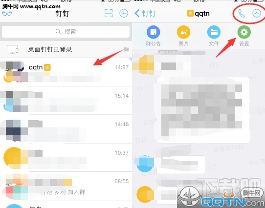 手机钉钉怎么关闭新消息通知