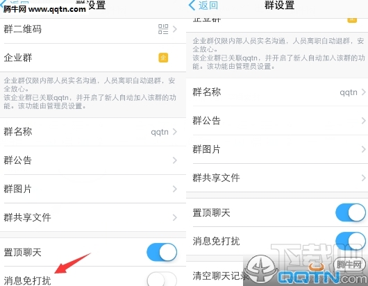手机钉钉怎么关闭新消息通知