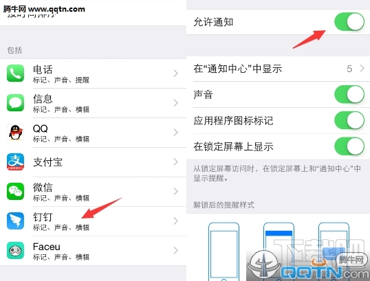 手机钉钉怎么关闭新消息通知