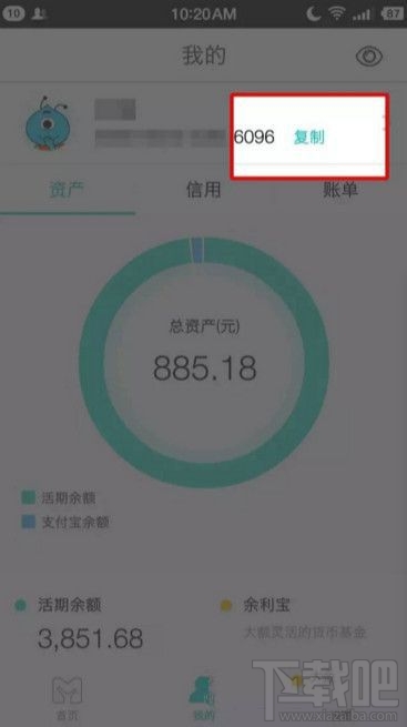 支付宝怎么绑定网商银行？支付宝绑定网商银行方法教程