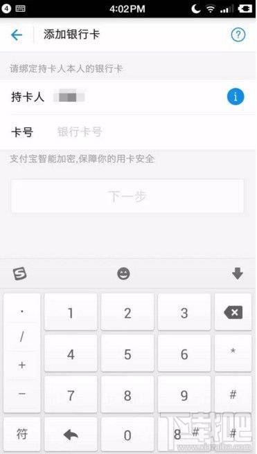 支付宝怎么绑定网商银行？支付宝绑定网商银行方法教程