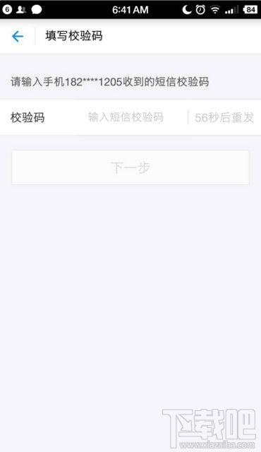 支付宝怎么绑定网商银行？支付宝绑定网商银行方法教程