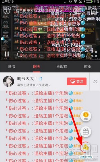 触手tv怎么抢泡泡 触手tv泡泡获得方法