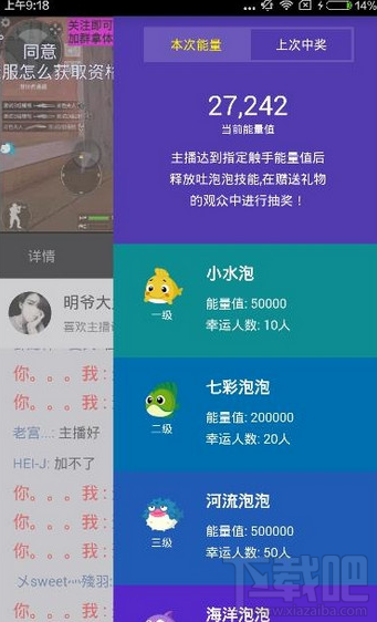 触手tv怎么抢泡泡 触手tv泡泡获得方法