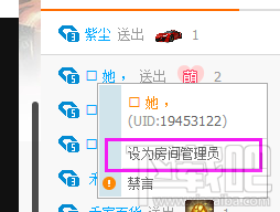 触手TV怎么管理房间？触手TV设置房间管理方法