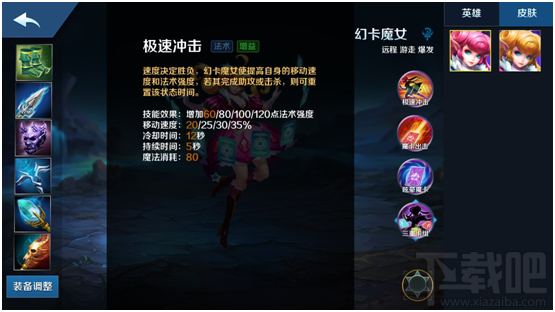 英魂之刃手游幻卡魔女技能属性介绍