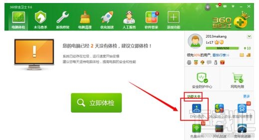 电信天翼宽带客户端出现弹窗怎么办？