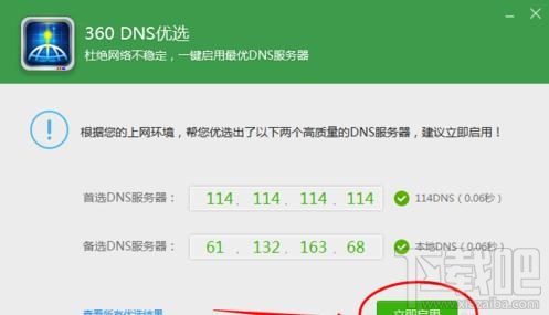 电信天翼宽带客户端出现弹窗怎么办？