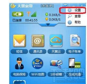 电信天翼宽带客户端出现弹窗怎么办？