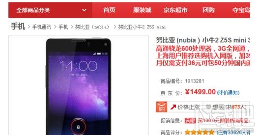京东商城怎么分期付款？