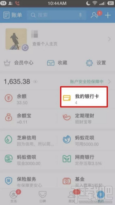 网商银行怎么绑定银行卡 支付宝绑定网商银行教程