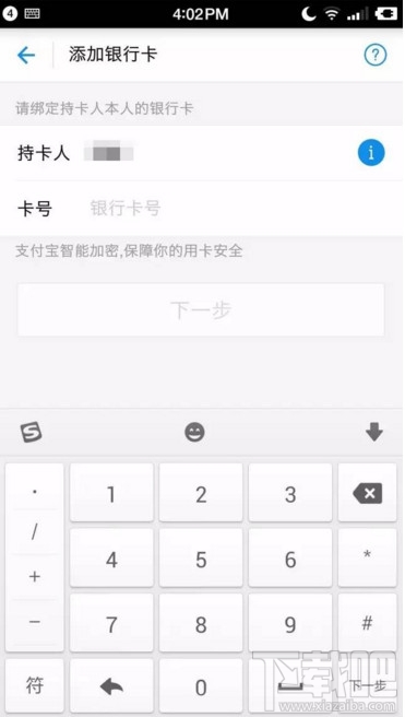 网商银行怎么绑定银行卡 支付宝绑定网商银行教程