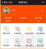 共享单车app怎么租车 深圳funbike使用教程