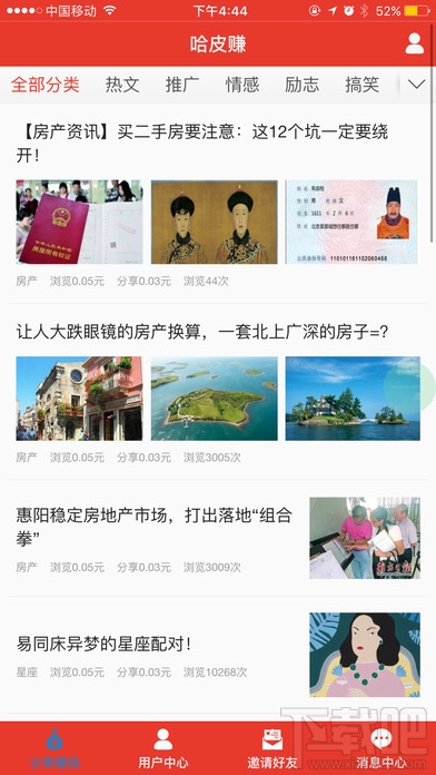 哈皮赚是怎么赚钱的？哈皮赚赚钱方法介绍