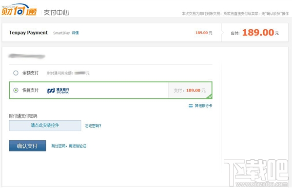 Steam腾讯财付通怎么支付？Steam腾讯财付通支付流程介绍
