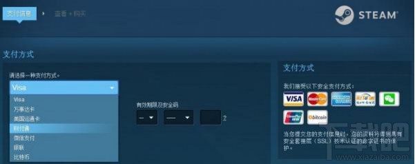 Steam腾讯财付通怎么支付？Steam腾讯财付通支付流程介绍